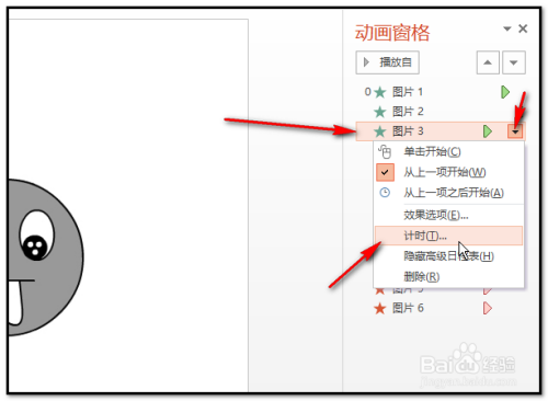 powerpoint怎么制作ppt