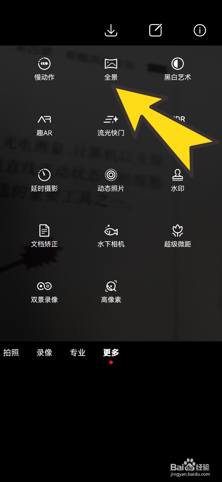 华为手机如何设置全景拍照