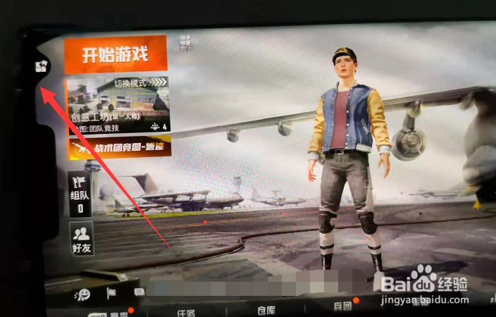 华为mate30pro在游戏里怎么截图