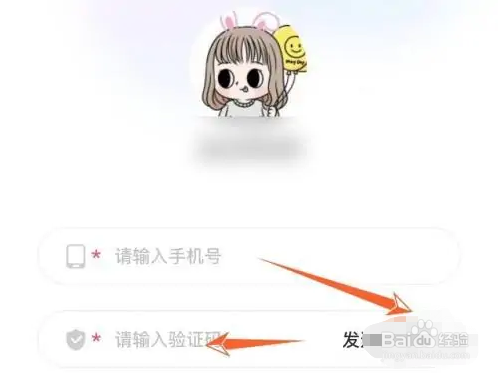酷狗铃声在哪里绑定手机号