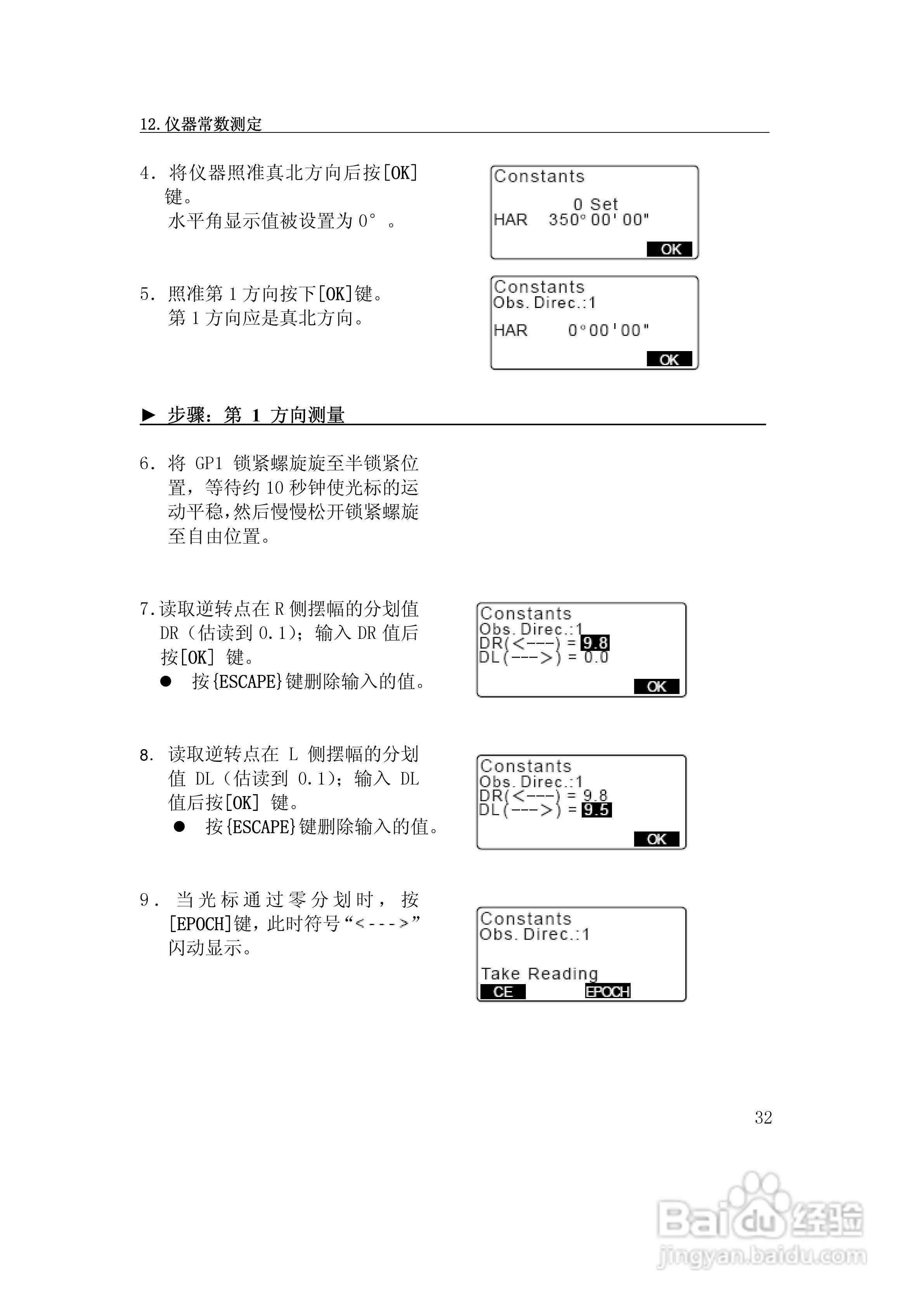 GP3130R/R3陀螺仪说明书:[4]