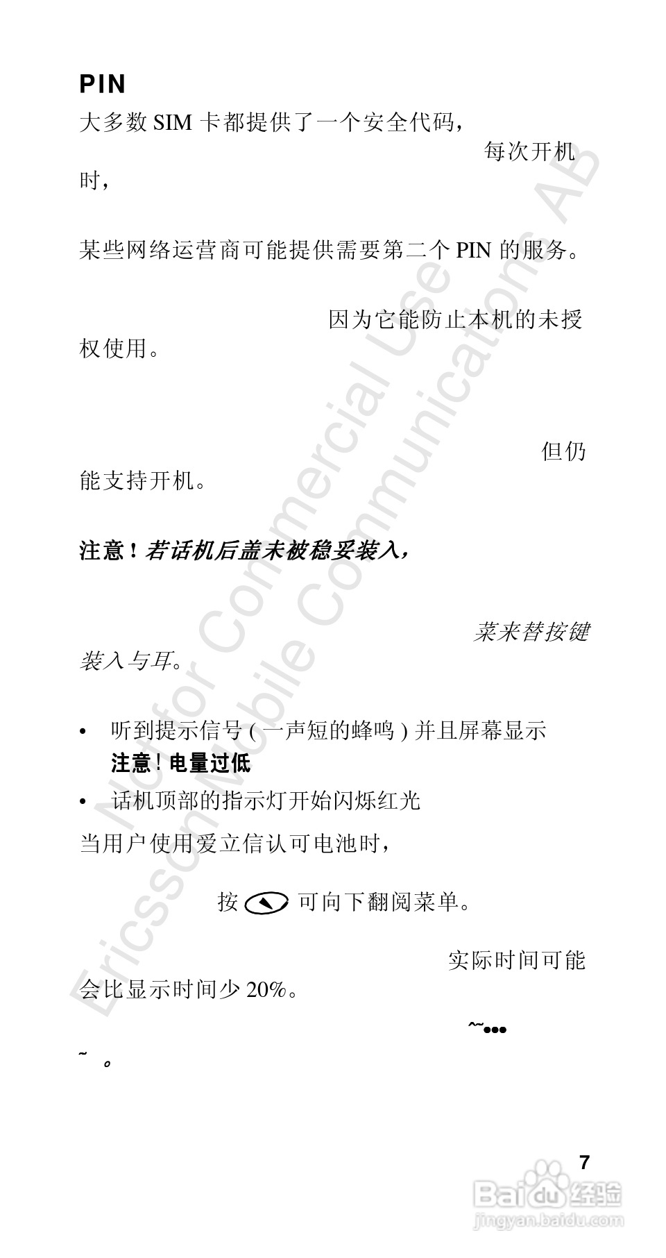 爱立信R310sc手机使用说明书:[1]