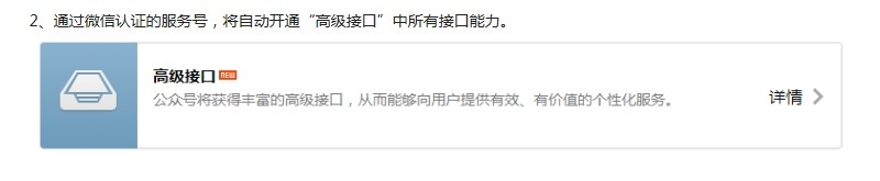 申请微信认证入口 总结