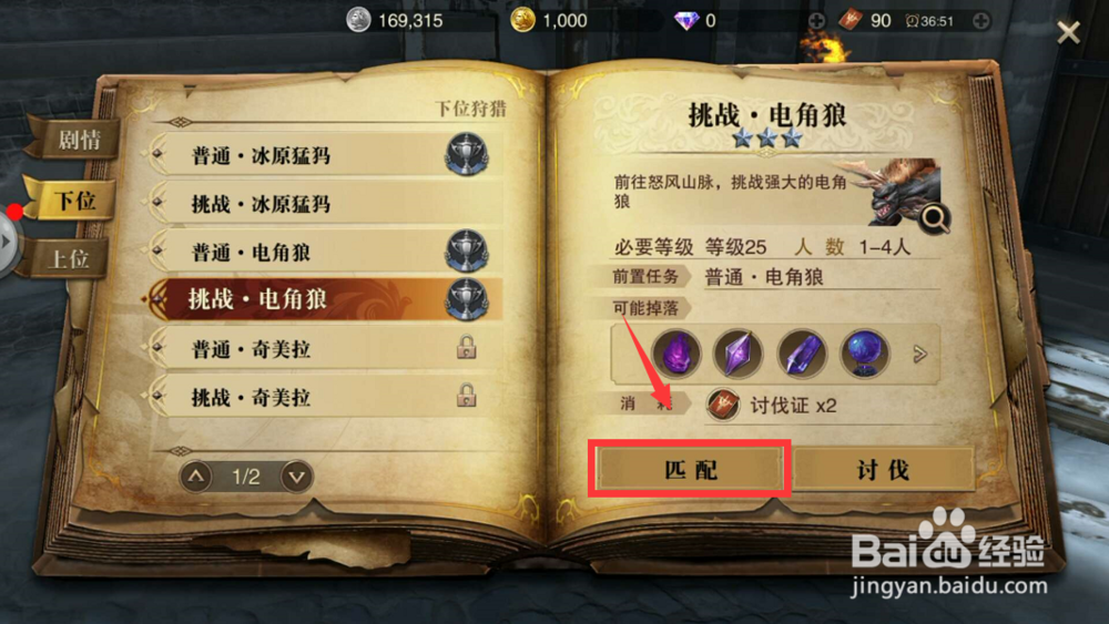 猎魂觉醒如何获得猎魂