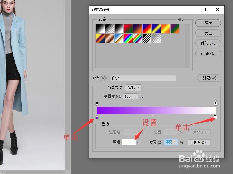 Photoshop 绘制模特的虚拟空间