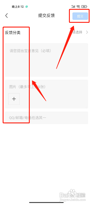 360手机浏览器APP如何提交意见反馈