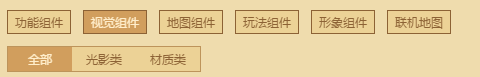 网易我的世界光影怎么安装