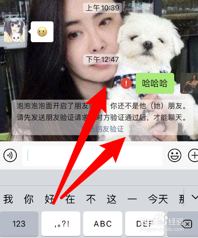 微信怎么看好友是否把你删除