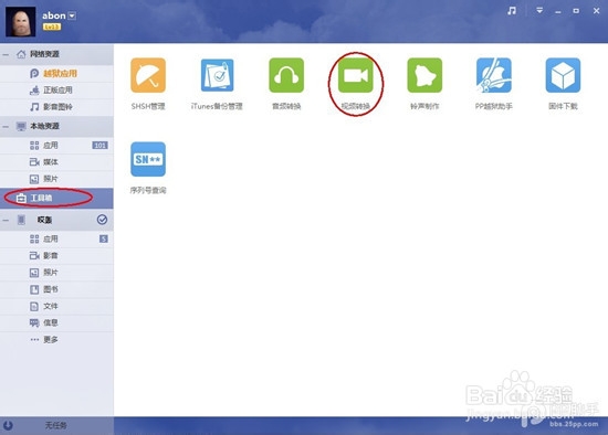 iPhone6/6 Plus怎么导入视频