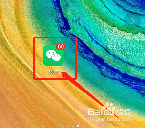 手机微信如何关闭小程序发现页入口？