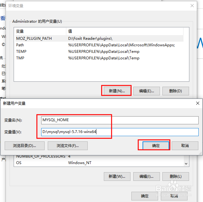 Windows10下硬盘配置mysql-5.7.16数据库教程