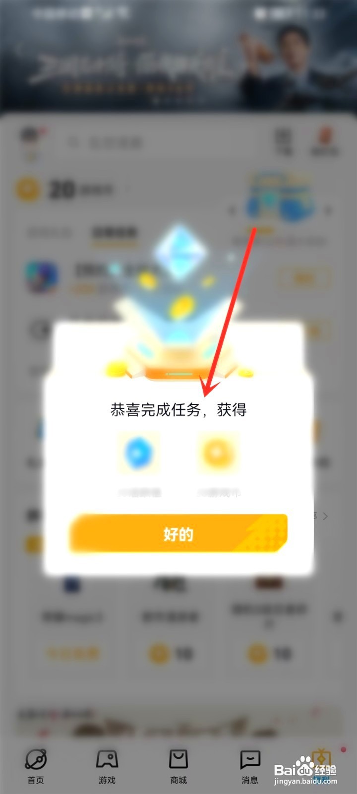 qq游戏中心签到要怎么里