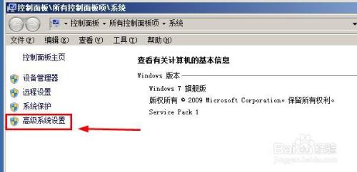 windows7如何重命名计算机名