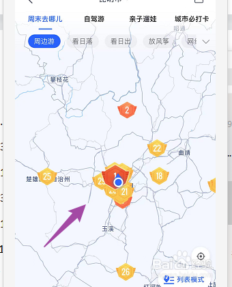 高德地图如何切换成出游地图模式