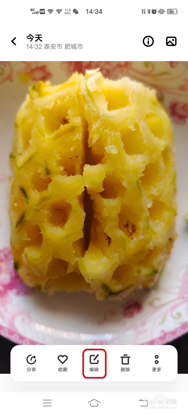 如何为美食照片添加爽口滤镜