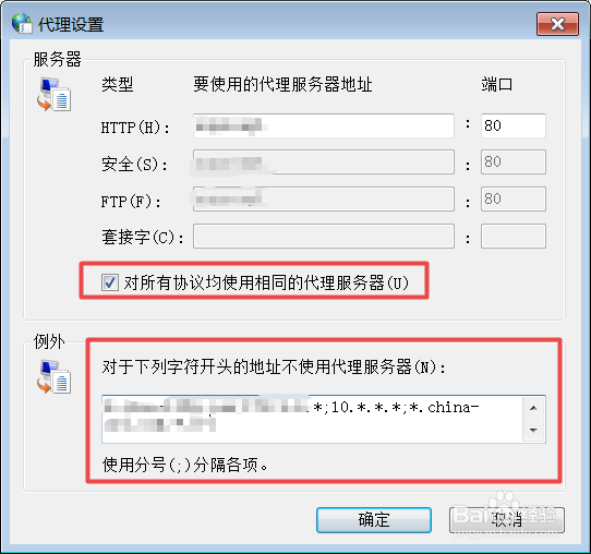 如何设置网络代理