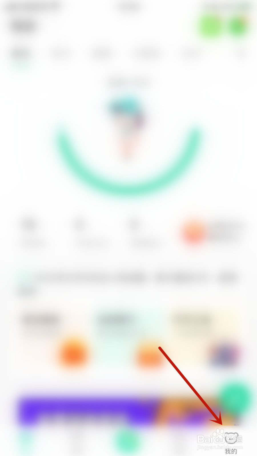 如何设置悦动圈自动暂停停用