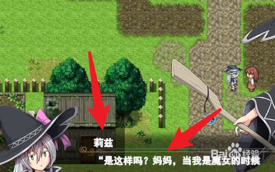 日蚀之魔女妈妈攻略