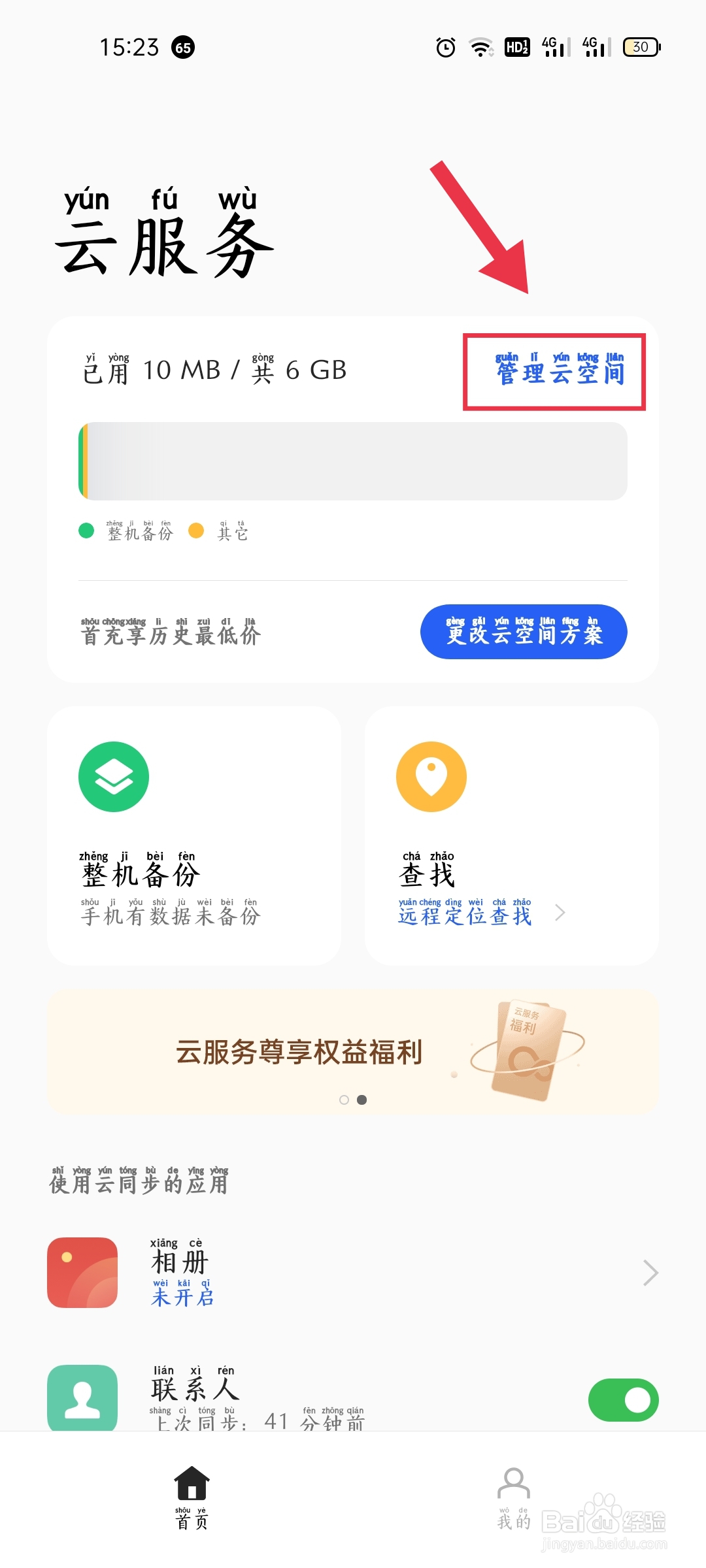 记事本删除的内容怎么恢复