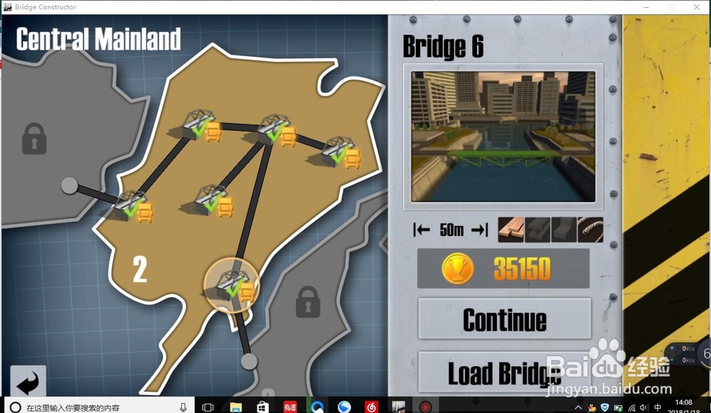 桥梁建造者电脑版第二章全卡车通关