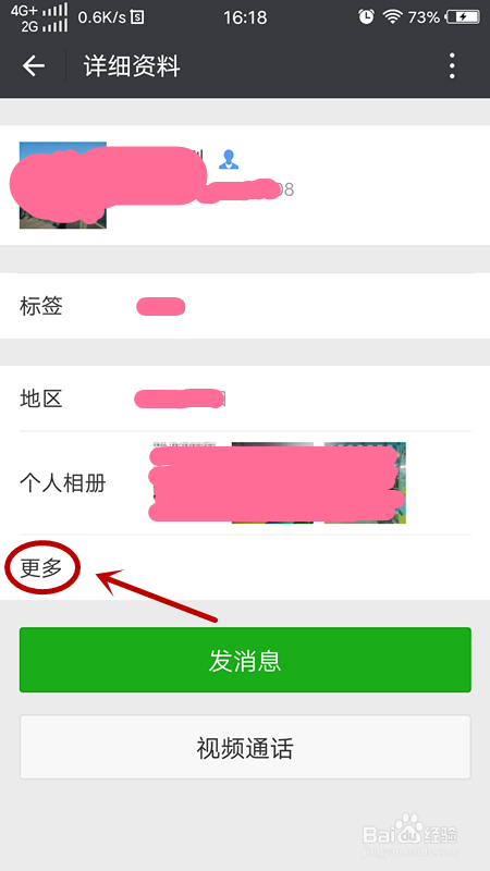 微信没有保存到通讯录的群怎么找出来