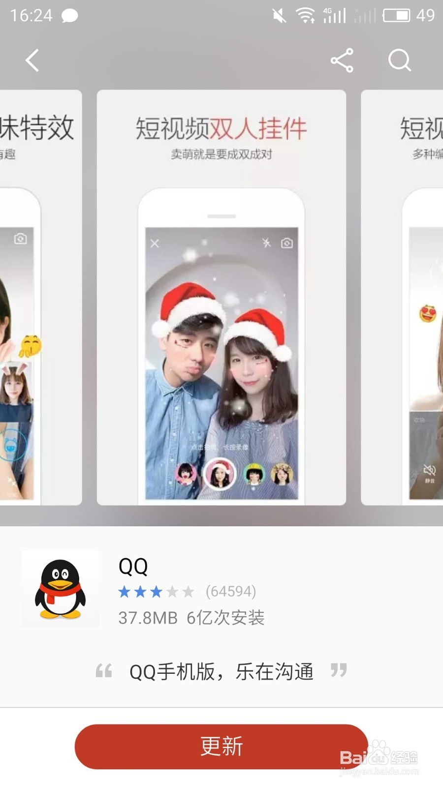 QQ空间