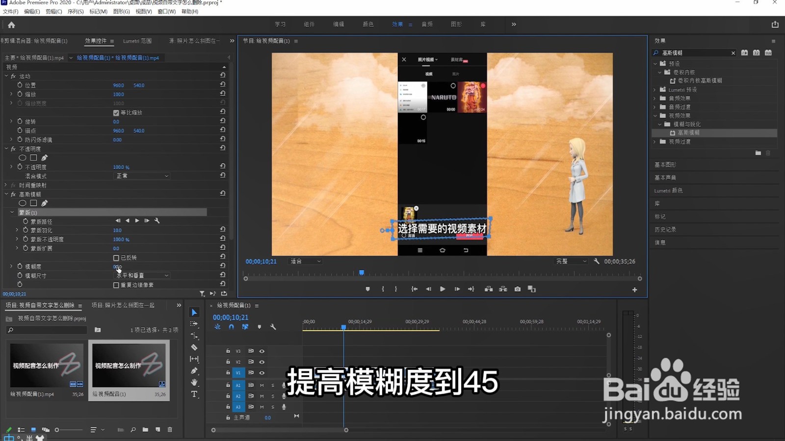 视频自带文字怎么删除