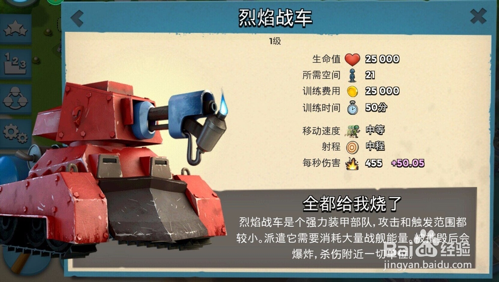 海岛奇兵如何防御急冻先锋