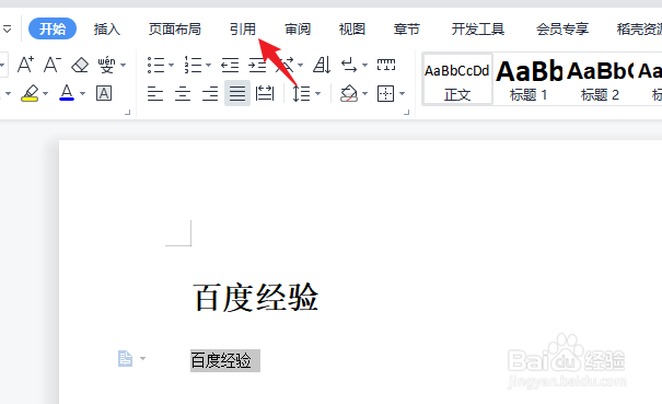 设置目录时正文也进入目录