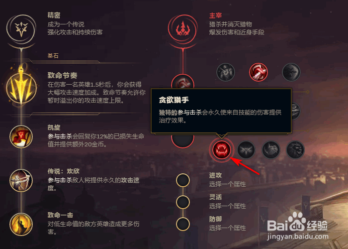 lol s8英雄联盟寒冰射手艾希新天赋符文