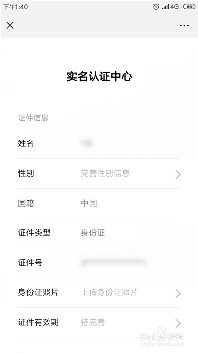 微信收不了红包怎么办