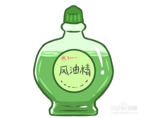 巧用风油精的方法