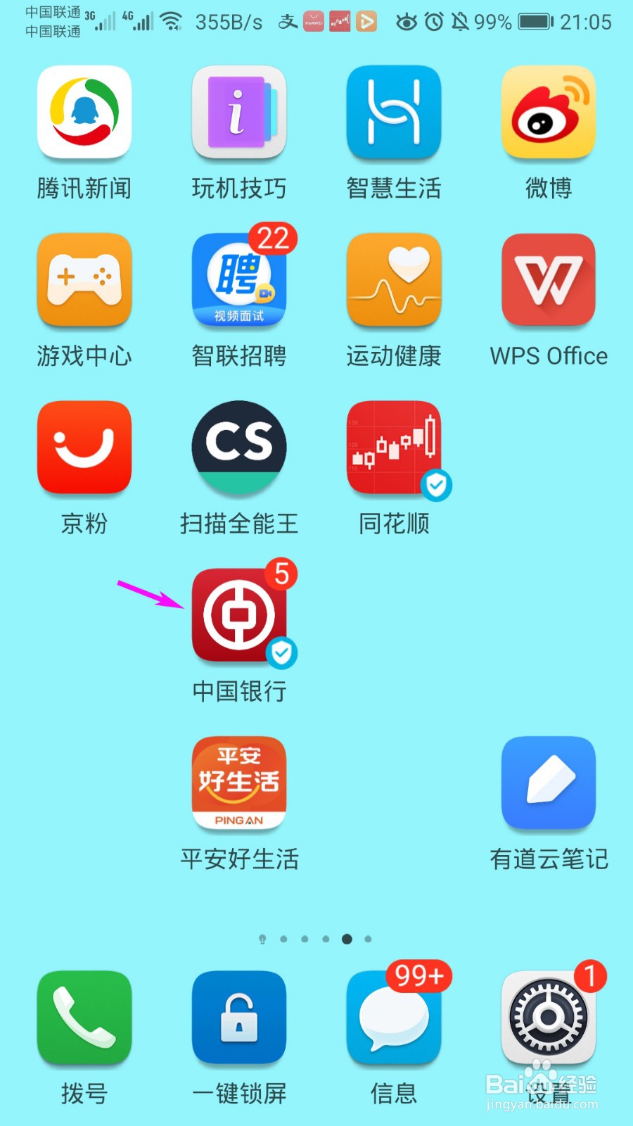 中国银行怎么查看银行卡号