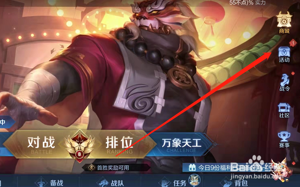王者荣耀手游炼石补天关闭兑换时间是什么时候