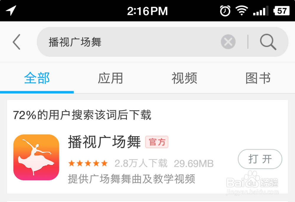 播视网广场舞视频怎么下载_批量下载教程