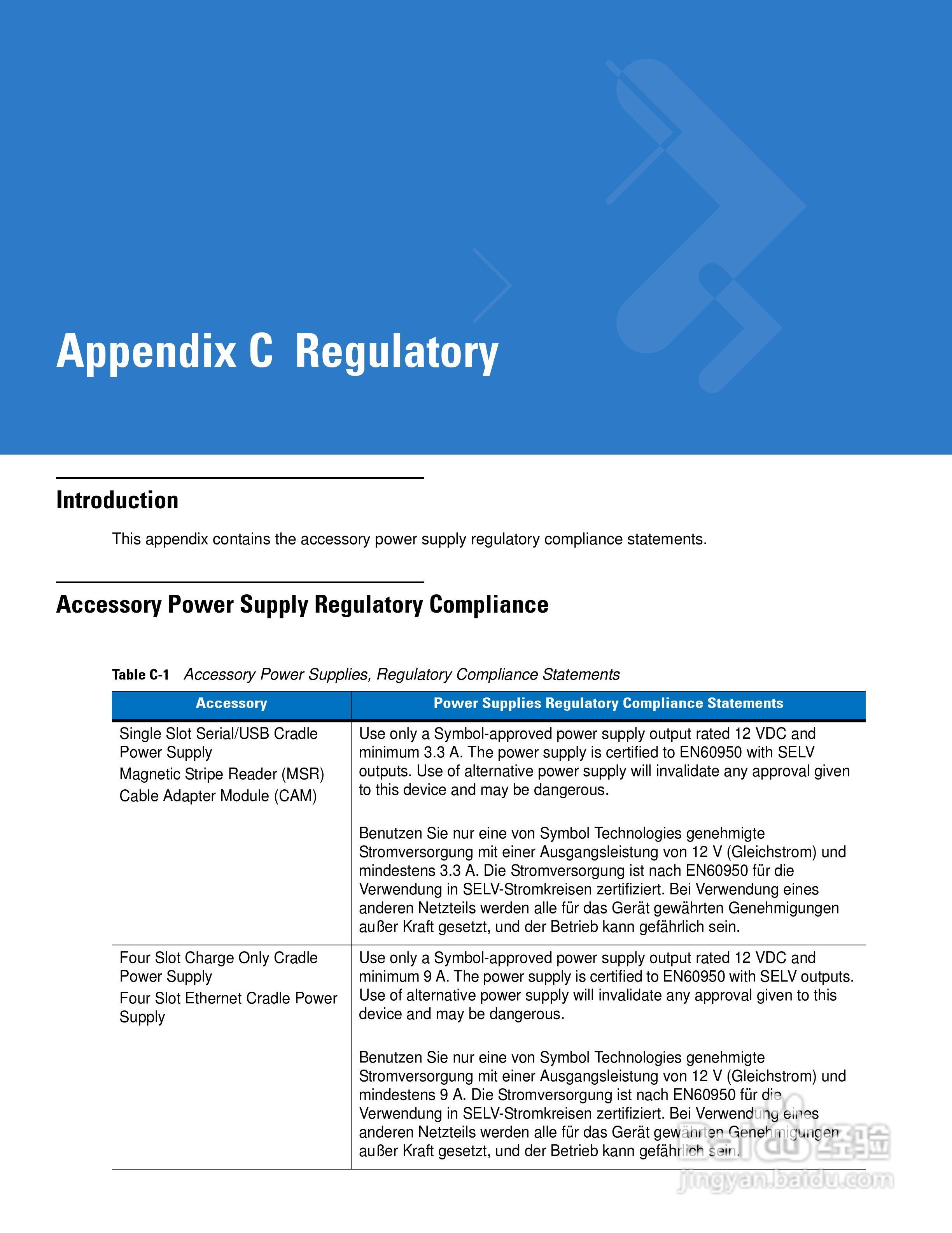 MC9090G RFID数据采集器用户手册:[8]
