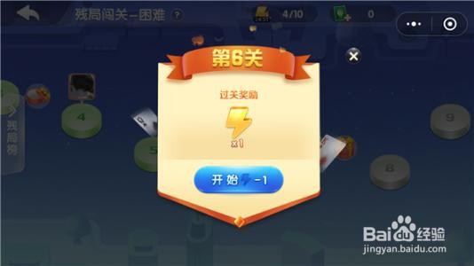 欢乐斗地主残局闯关攻略