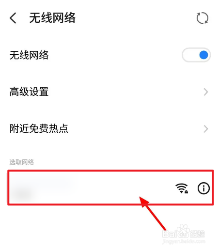 手机上怎么查询网络的ip