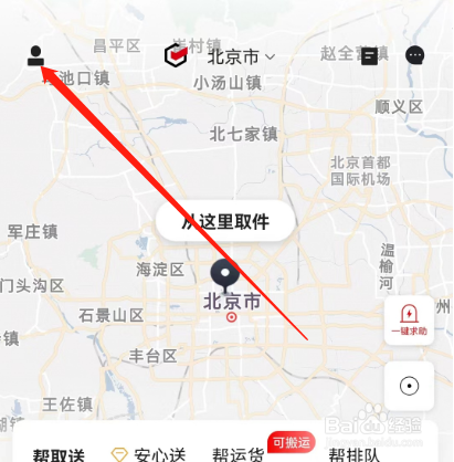 安卓版顺丰同城急送如何查看我下的单？