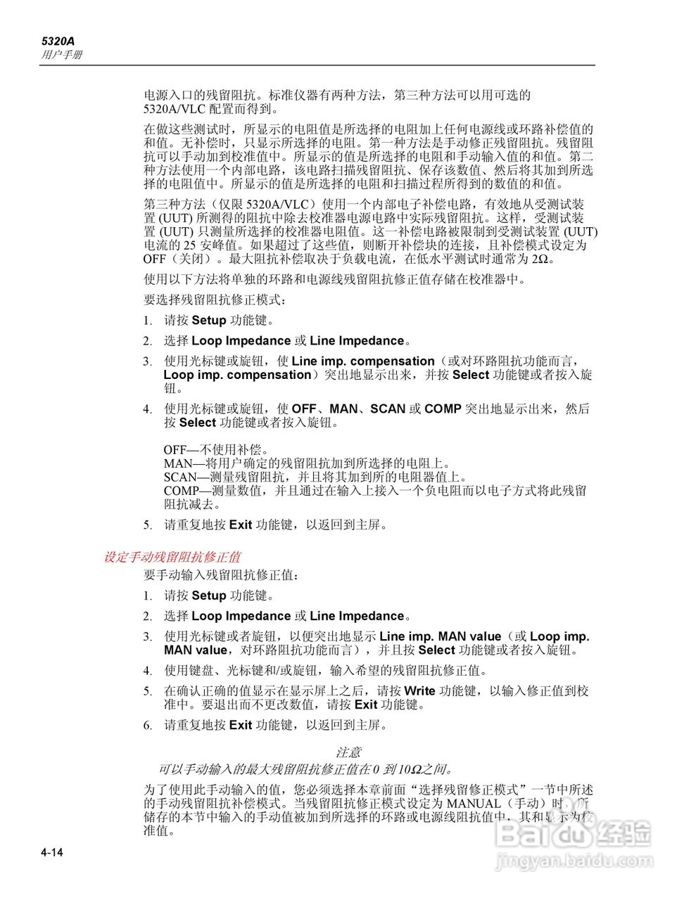 福禄克5320A 多功能电气安全校准器用户手册:[7]