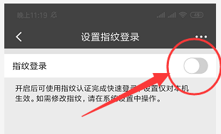 招商手机银行怎么开启指纹登陆设置