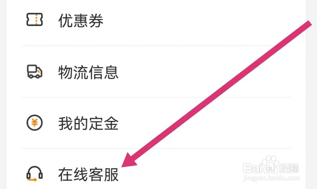 超格教育APP如何联系在线客服？