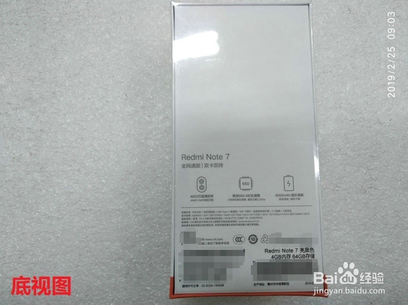 小米-红米NOTE7-4+64G手机开箱