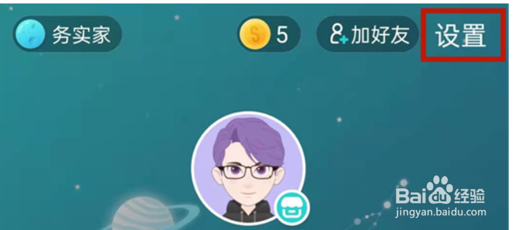 soul怎样找回聊天记录