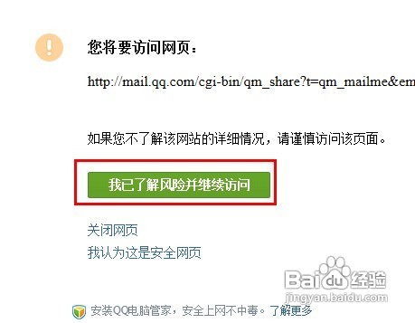 怎样将QQ聊天按钮添加到QQ空间