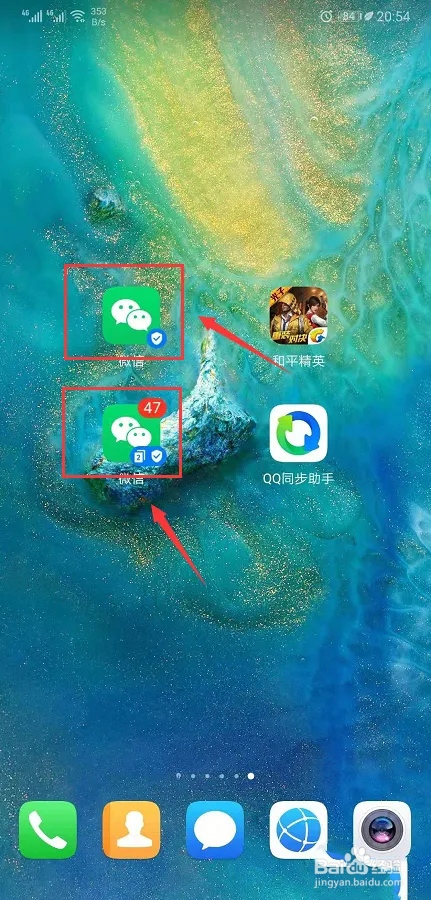 手机如何同时开启两个微信？