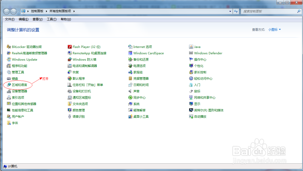 如何让电脑右下角显示自己名字