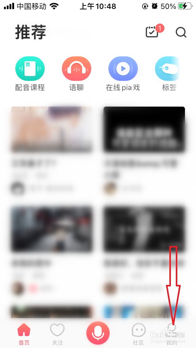 配音秀夜间模式在哪开启