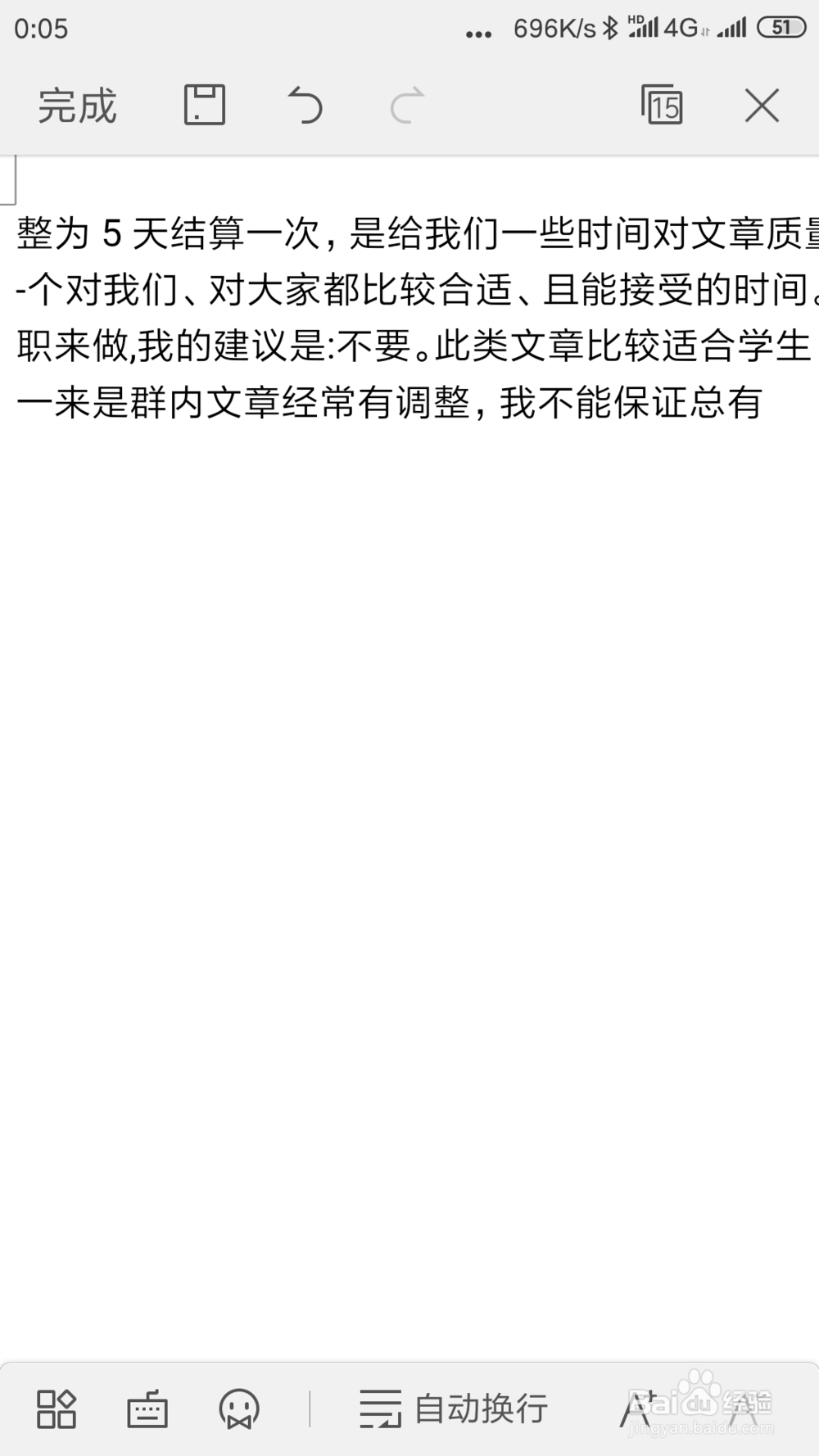 巧用手机qq这两个小功能打字会高效轻松