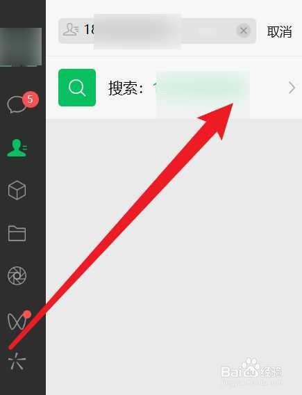 电脑版微信怎么加好友